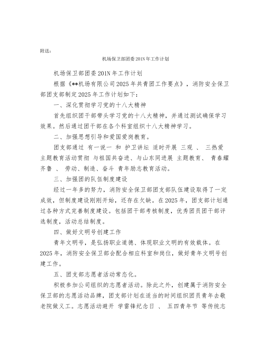 机器买卖契约书范本_第3页