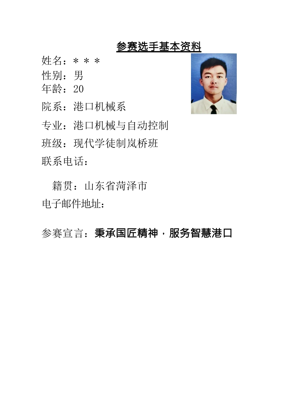 机械与自动控制类专业_第2页