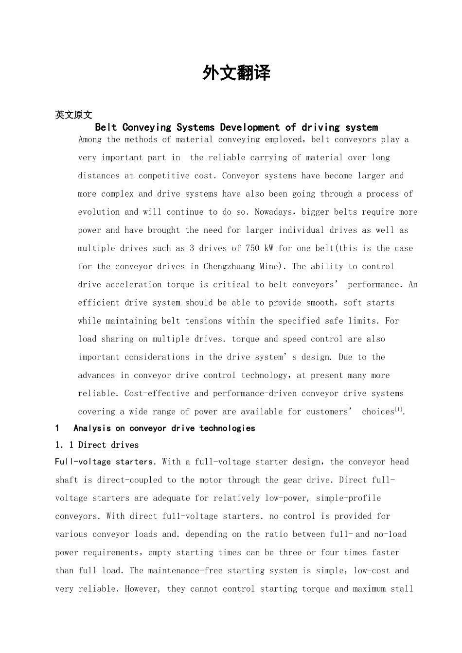 机械专业外文翻译_第1页