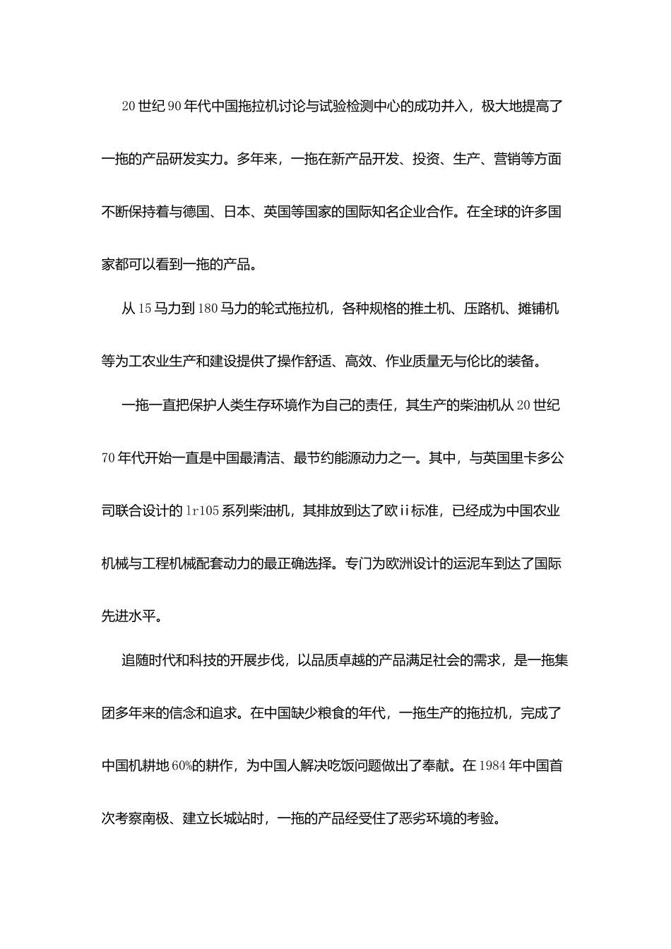 机械专业毕业生实习报告_第3页