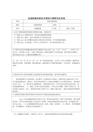 机械制图教学反思