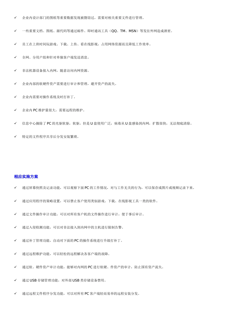 机械制造业解决方案_第2页