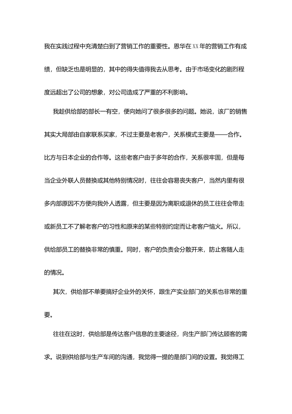 机械厂实习报告_第3页