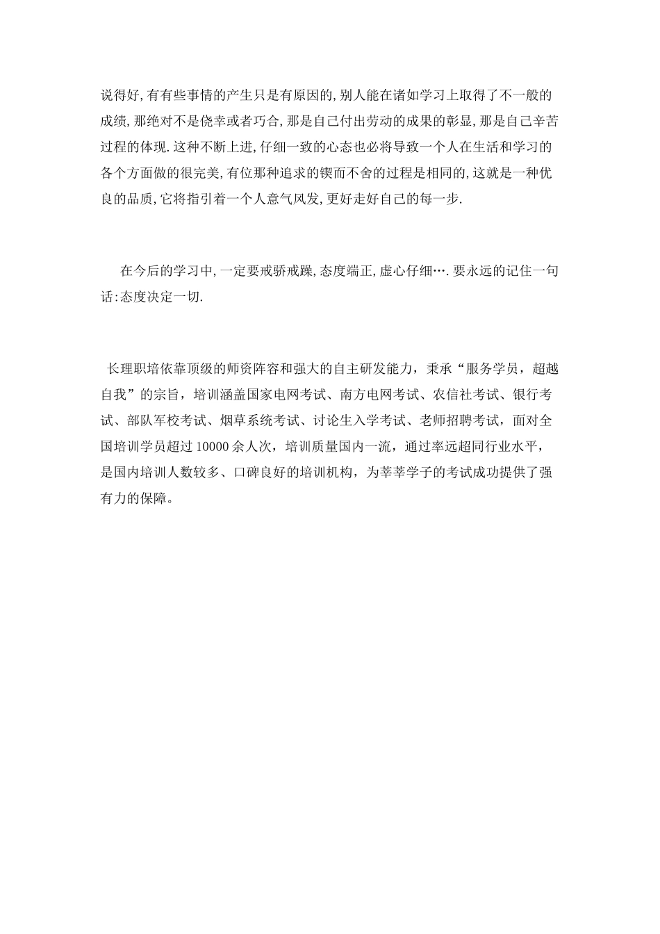 机械原理课程设计实践活动心得体会_第2页