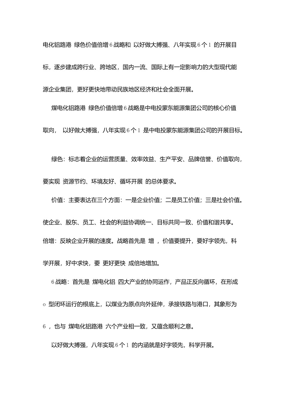 机械毕业实习报告_第2页