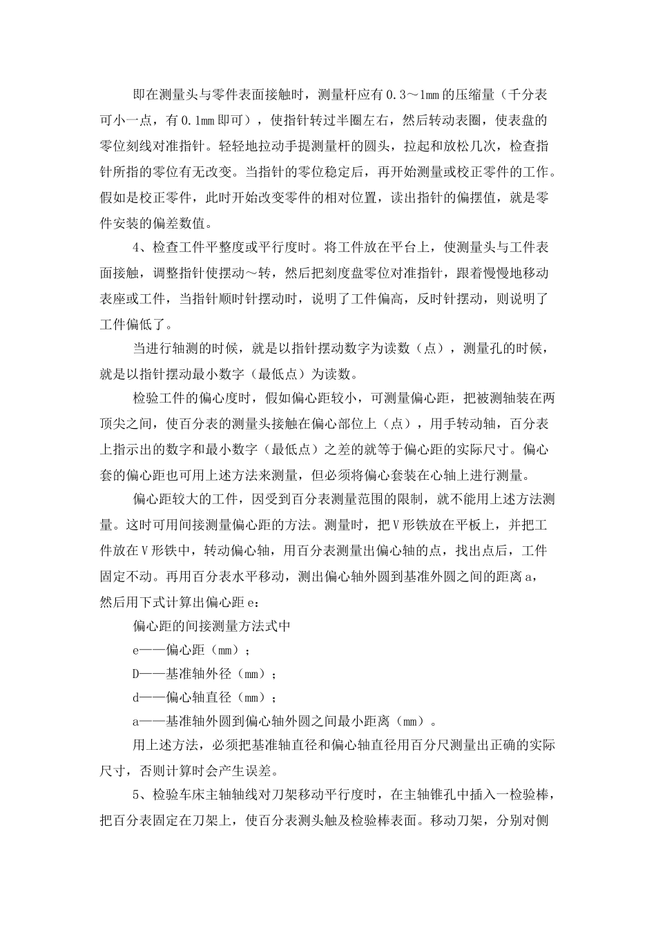 机电一体化见习报告4000字_第2页