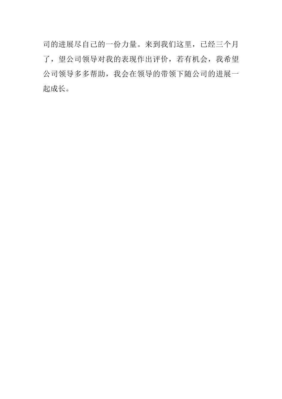 机车间的实习报告_第3页
