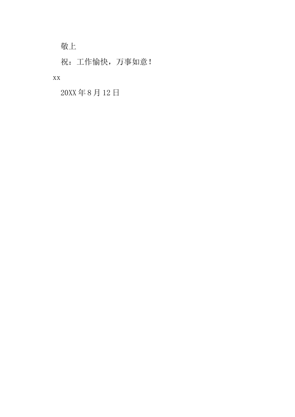 杂志员工辞职报告模板_第2页