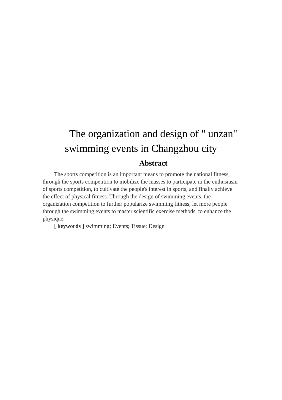 常州市“云山诗意杯”游泳赛事的组织与设计和实现  体育运动专业_第2页