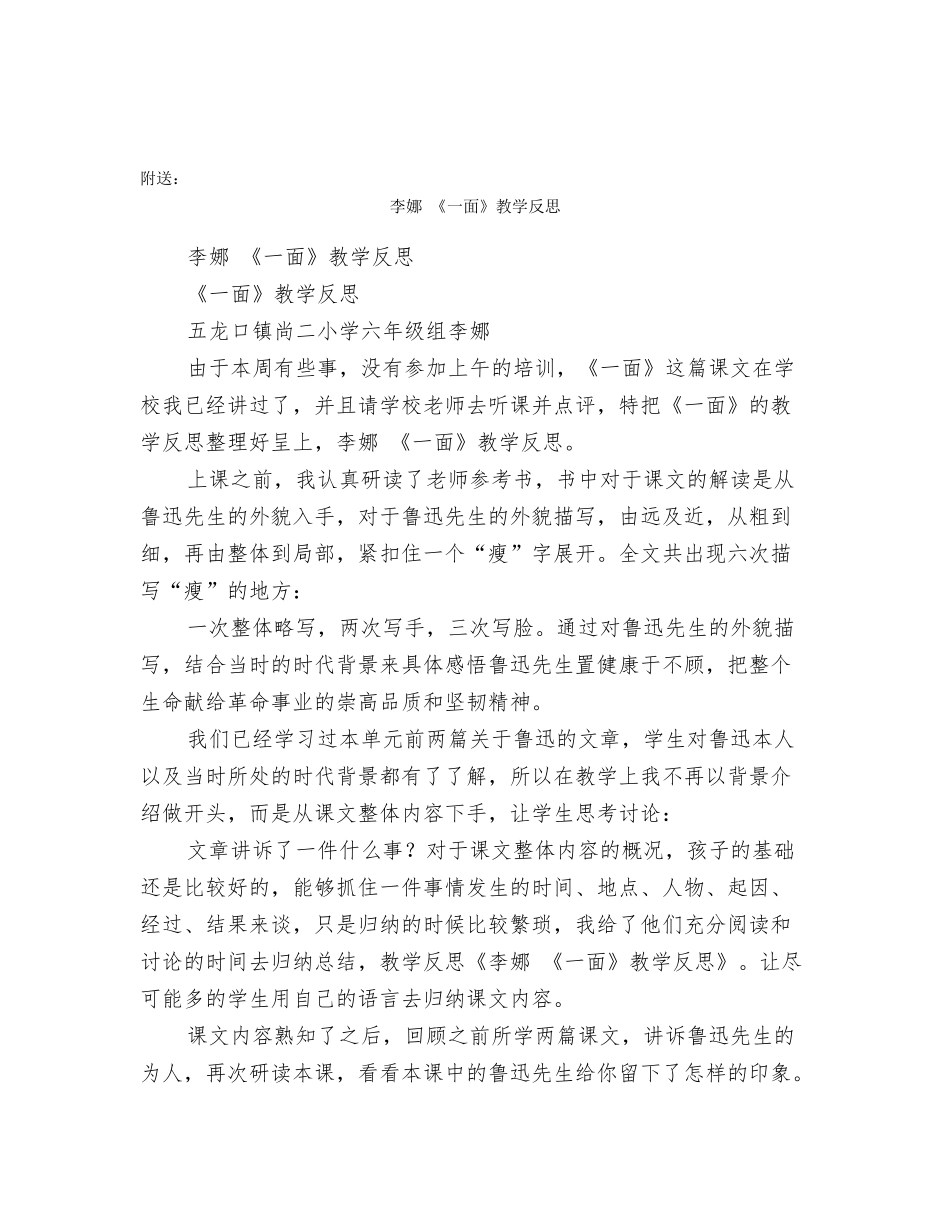 李姗姗201N年年终总结_第3页