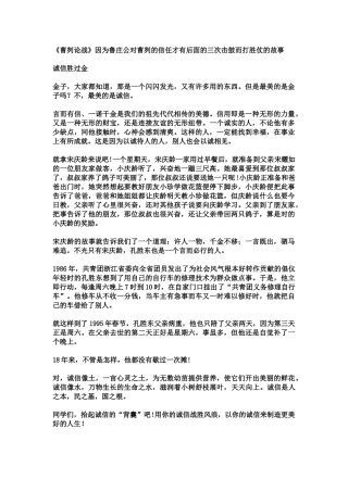 李晓敏诚实守信