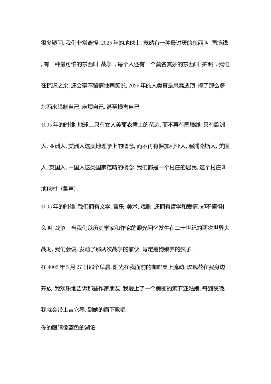 来自4005年的疑问_第2页