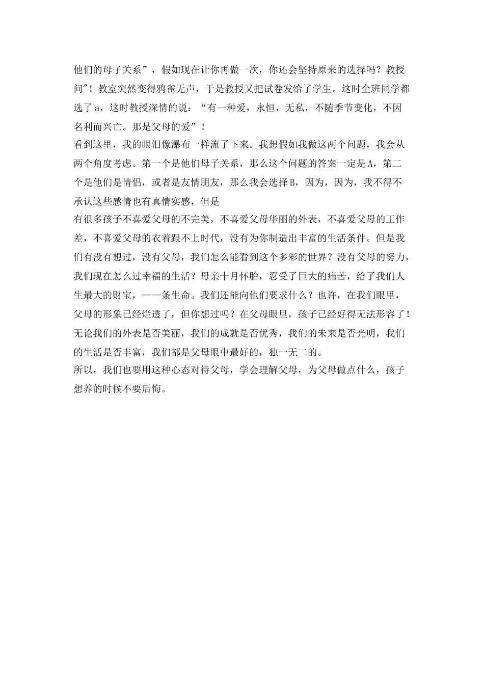 来自日志的启示_第2页