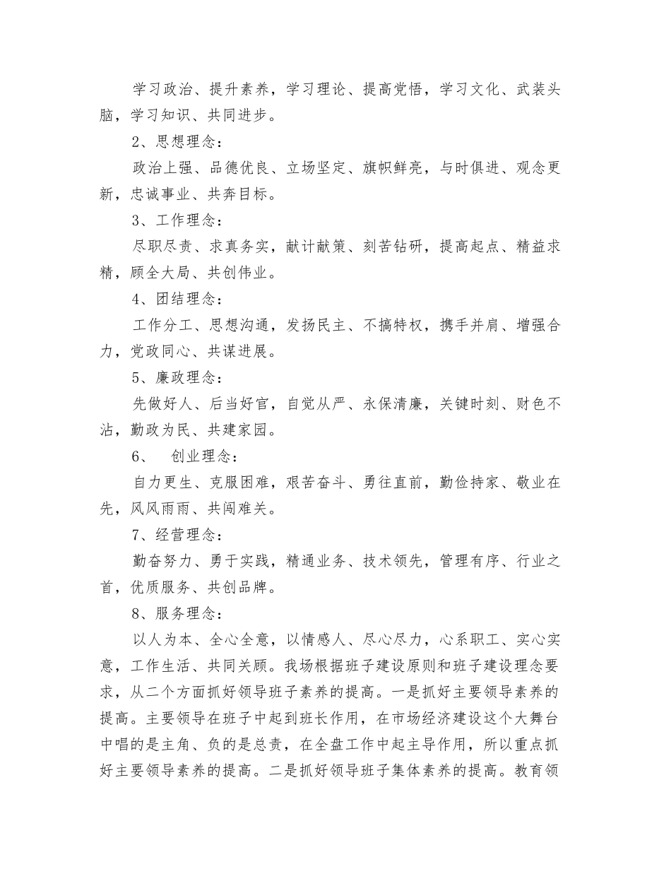 林场工作总结_第2页