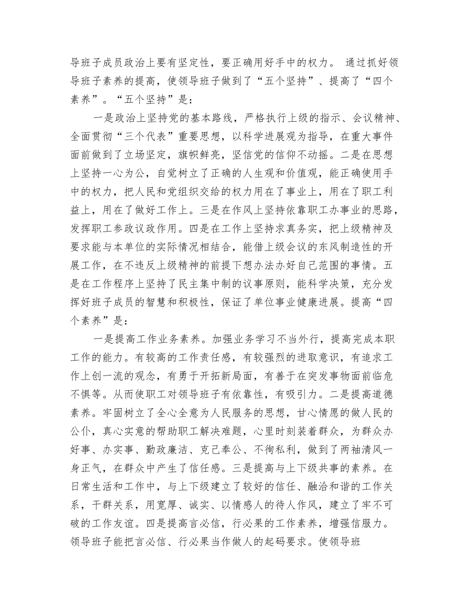 林场工作总结_第3页