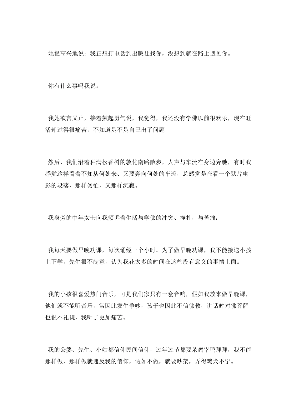 林清玄哲理散文_第3页