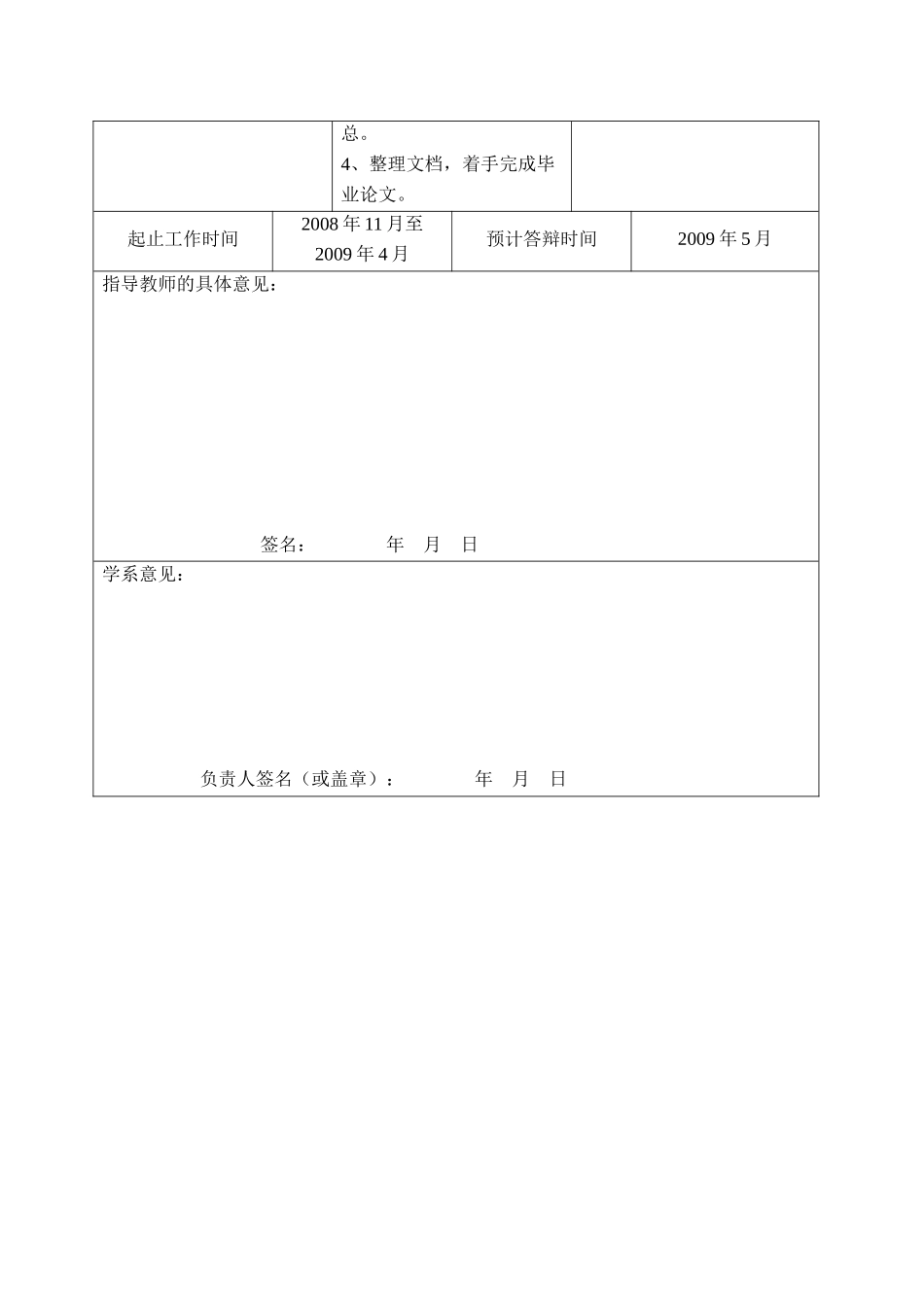 佛山陶瓷行业的现状分析与前景探讨分析研究  电子商务营销专业 开题报告_第3页