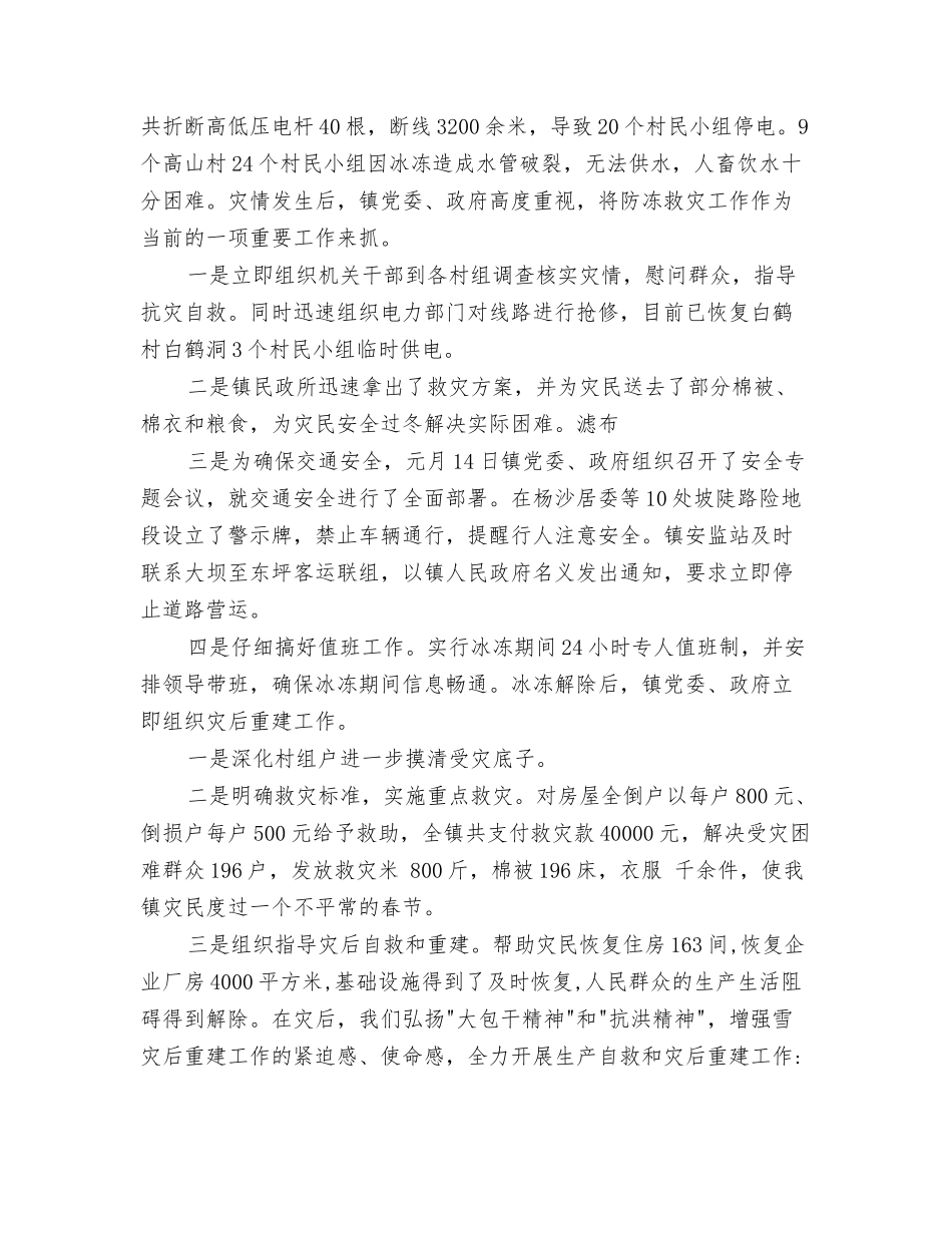 柑桔购销合同_第3页