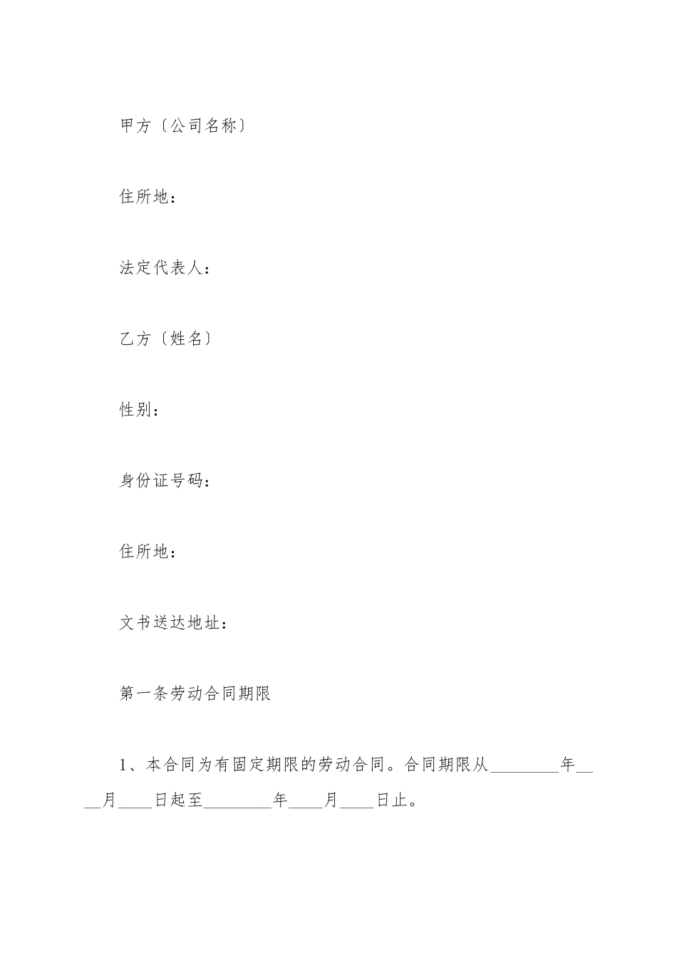 标准2025农村建房施工合同书范本_第2页