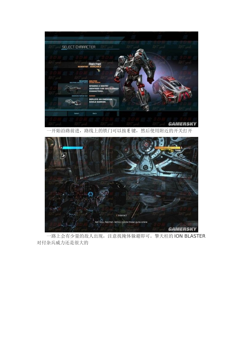 《变形金刚赛博坦之战》博派图文流程攻略_第3页