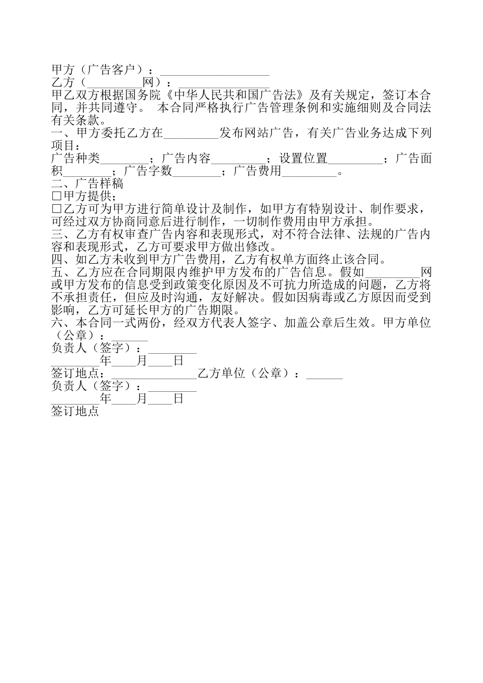 标准商务咨询服务合同——_第2页