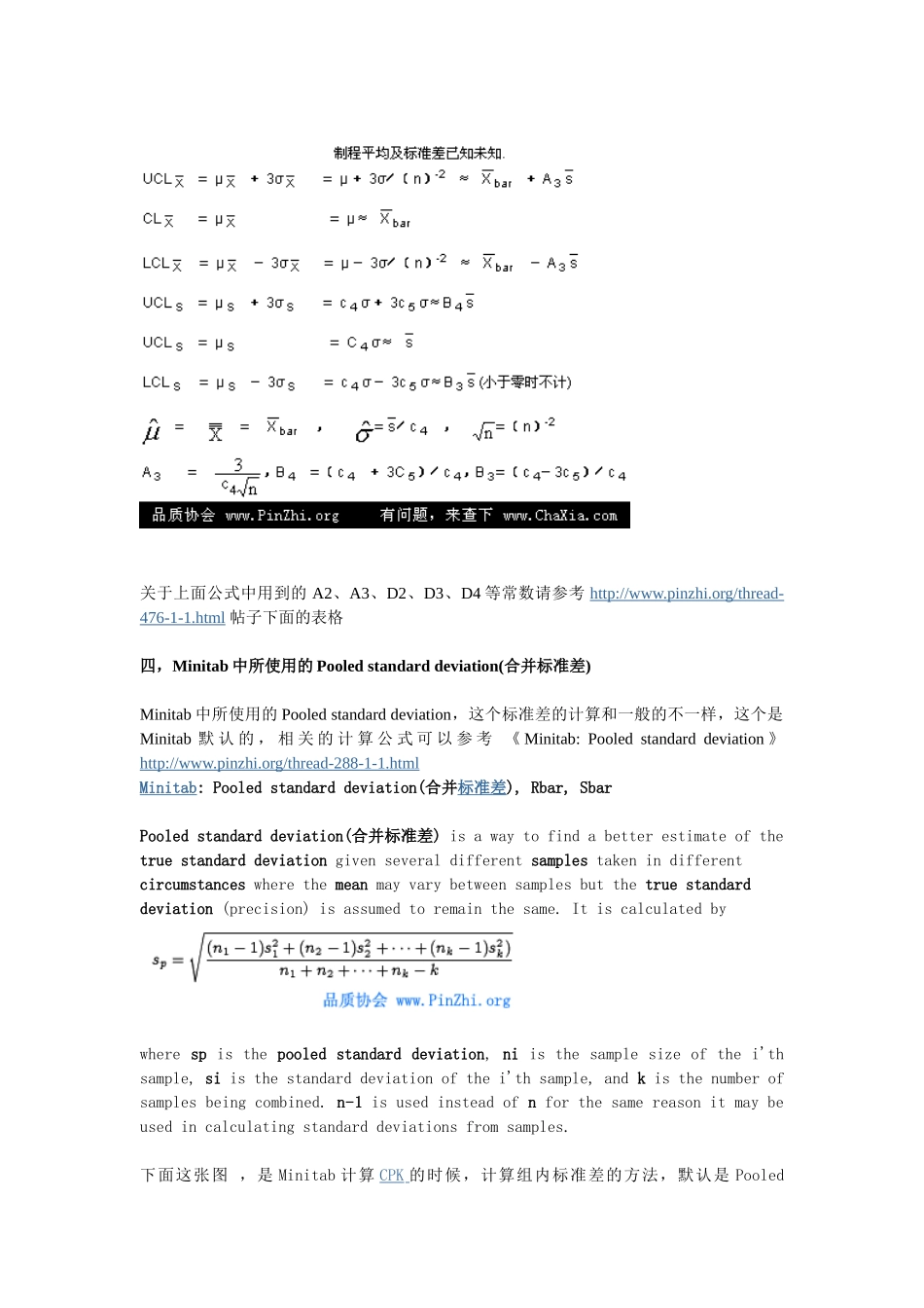 标准差σ的4种计算公式_第3页
