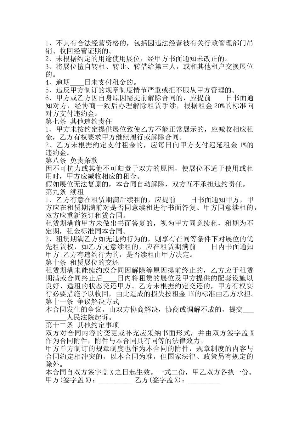 标准版个人服务合同样式_第2页