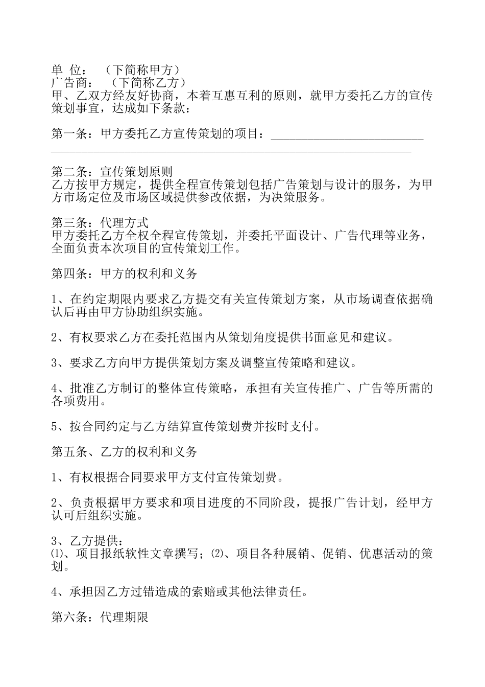 标准版私人服务合同书——_第2页