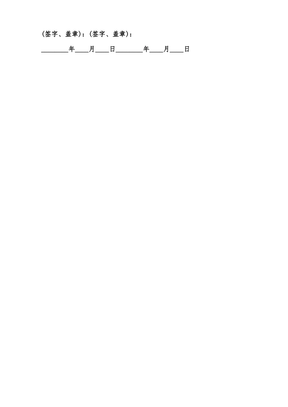 标准的个人借款合同样书范本_第2页