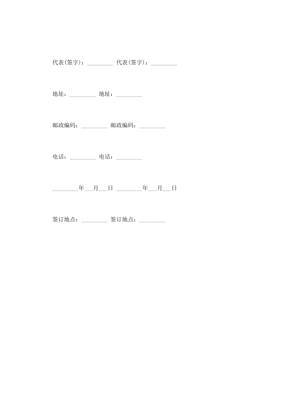 标准的采购鲜白灵菇合同_第3页