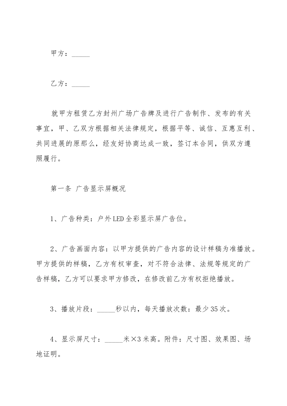 标准租赁合同范文_第2页