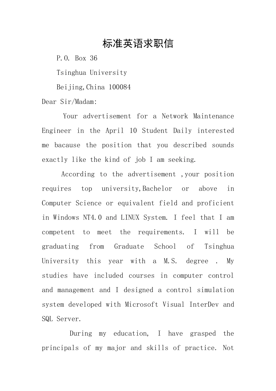 标准英语求职信_第1页