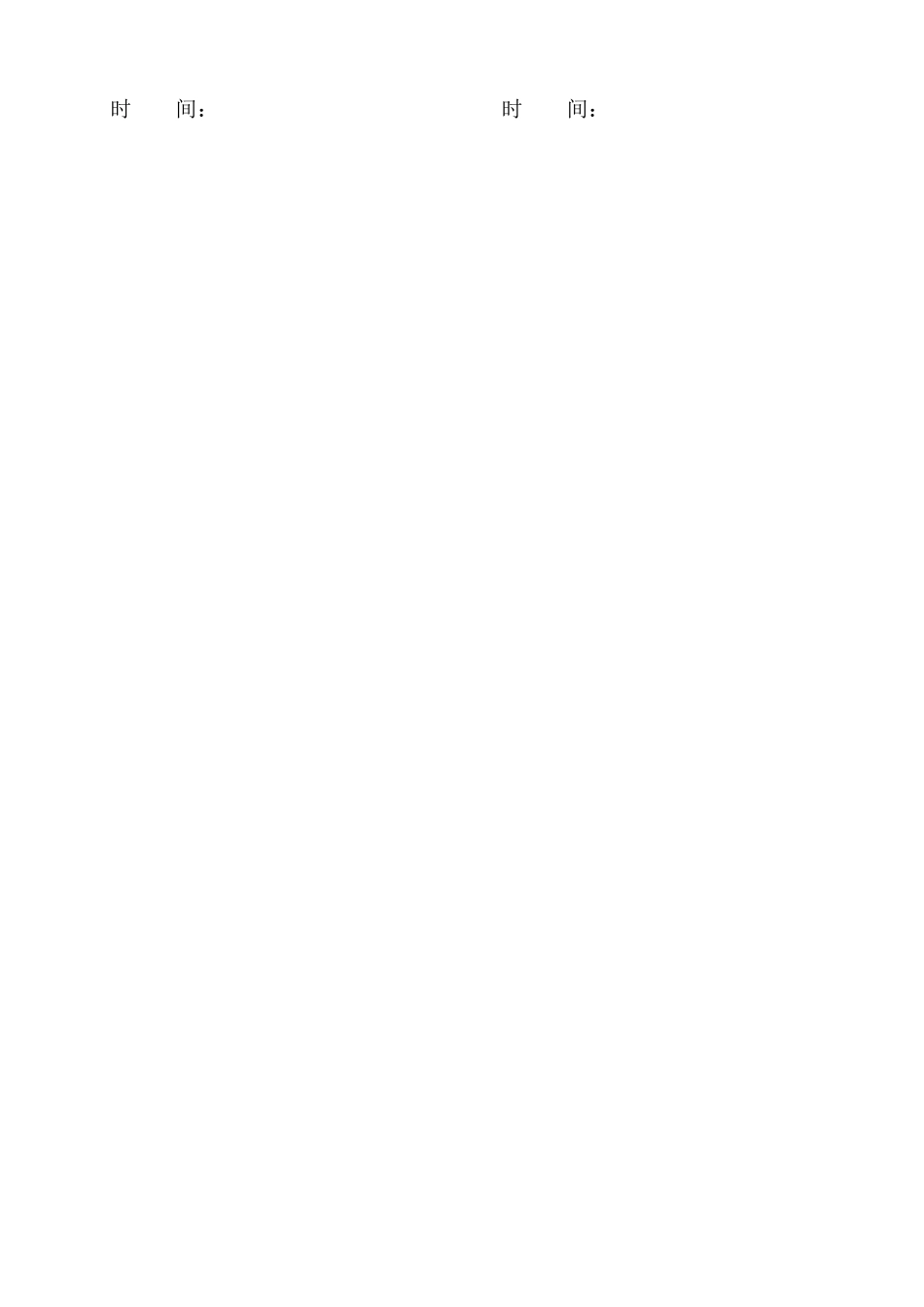 标盘制作合同模板_第2页