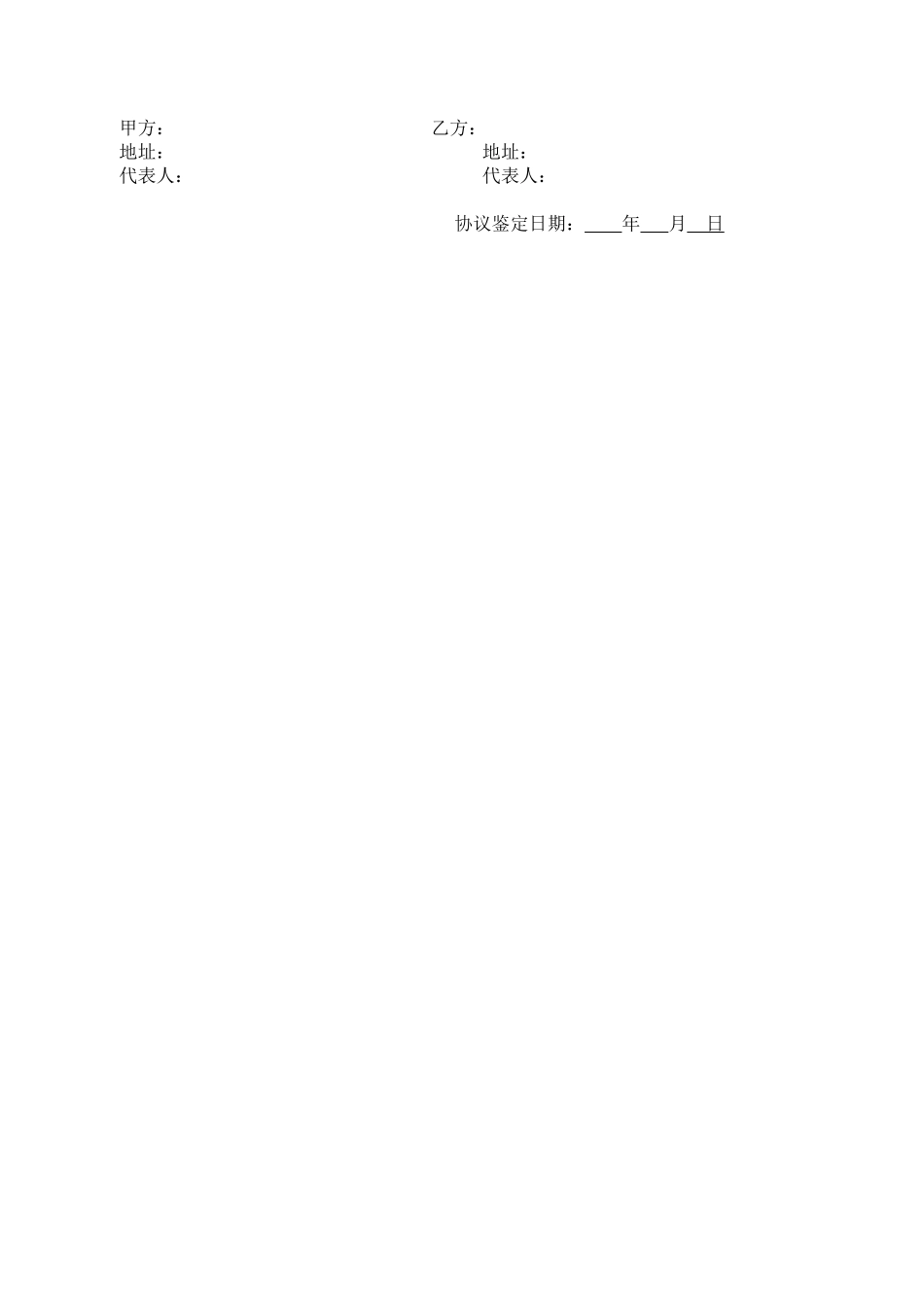 标线施工合同_第2页