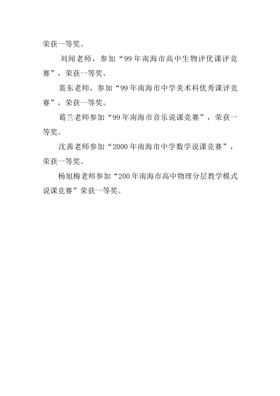 校信息中心工作总结_第3页