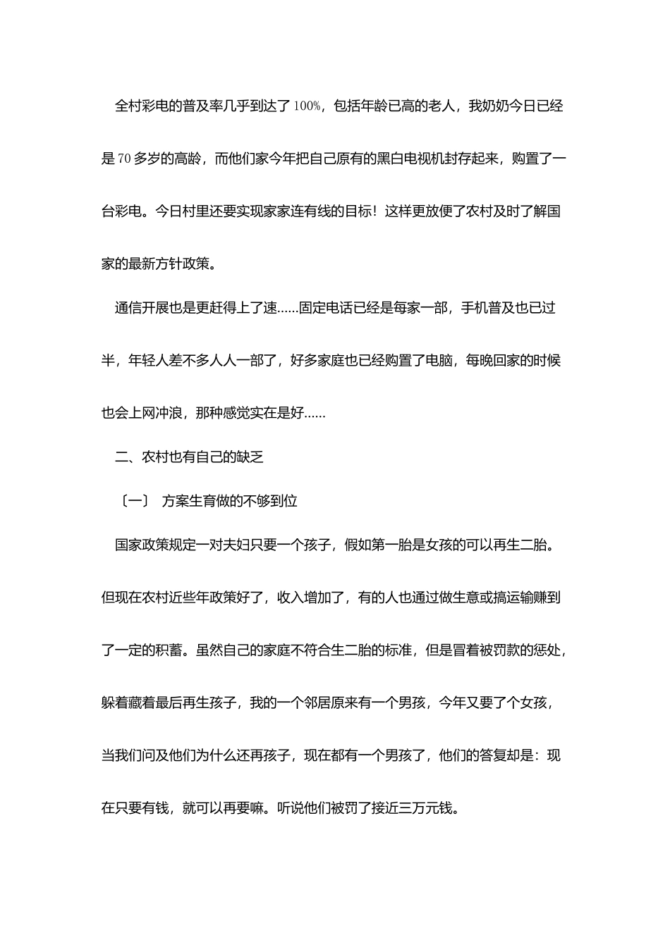 校团支部工作计划_第3页