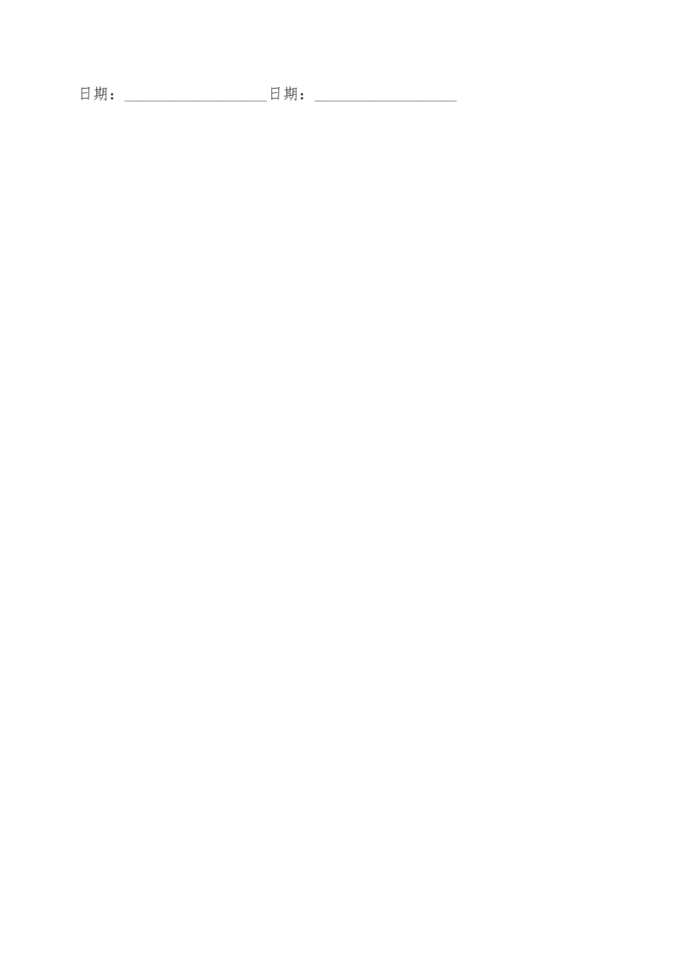 校园公交站亭建设租赁合同——范本_第2页