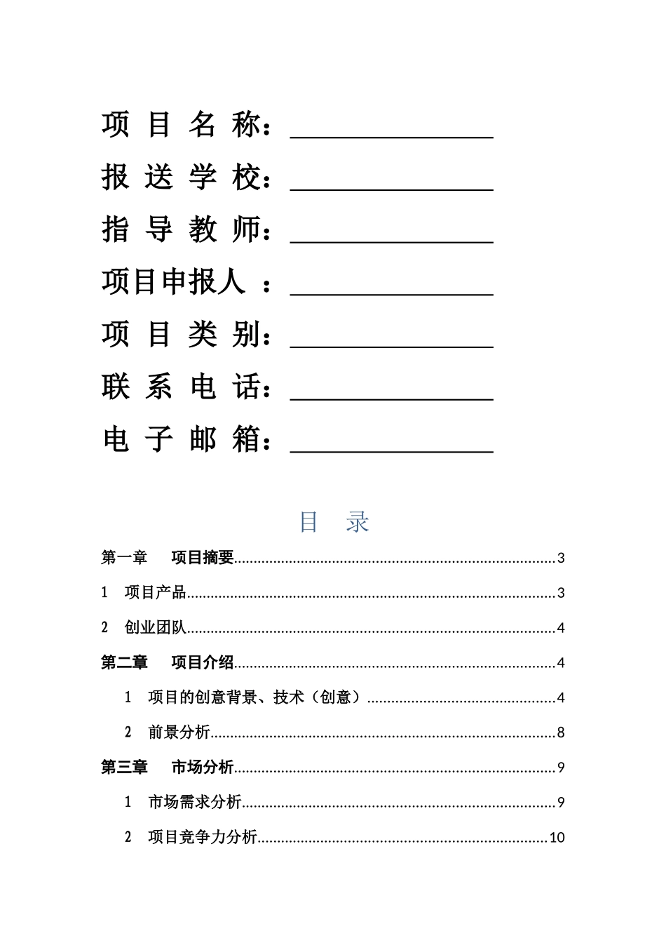 校园共享小程序_第2页