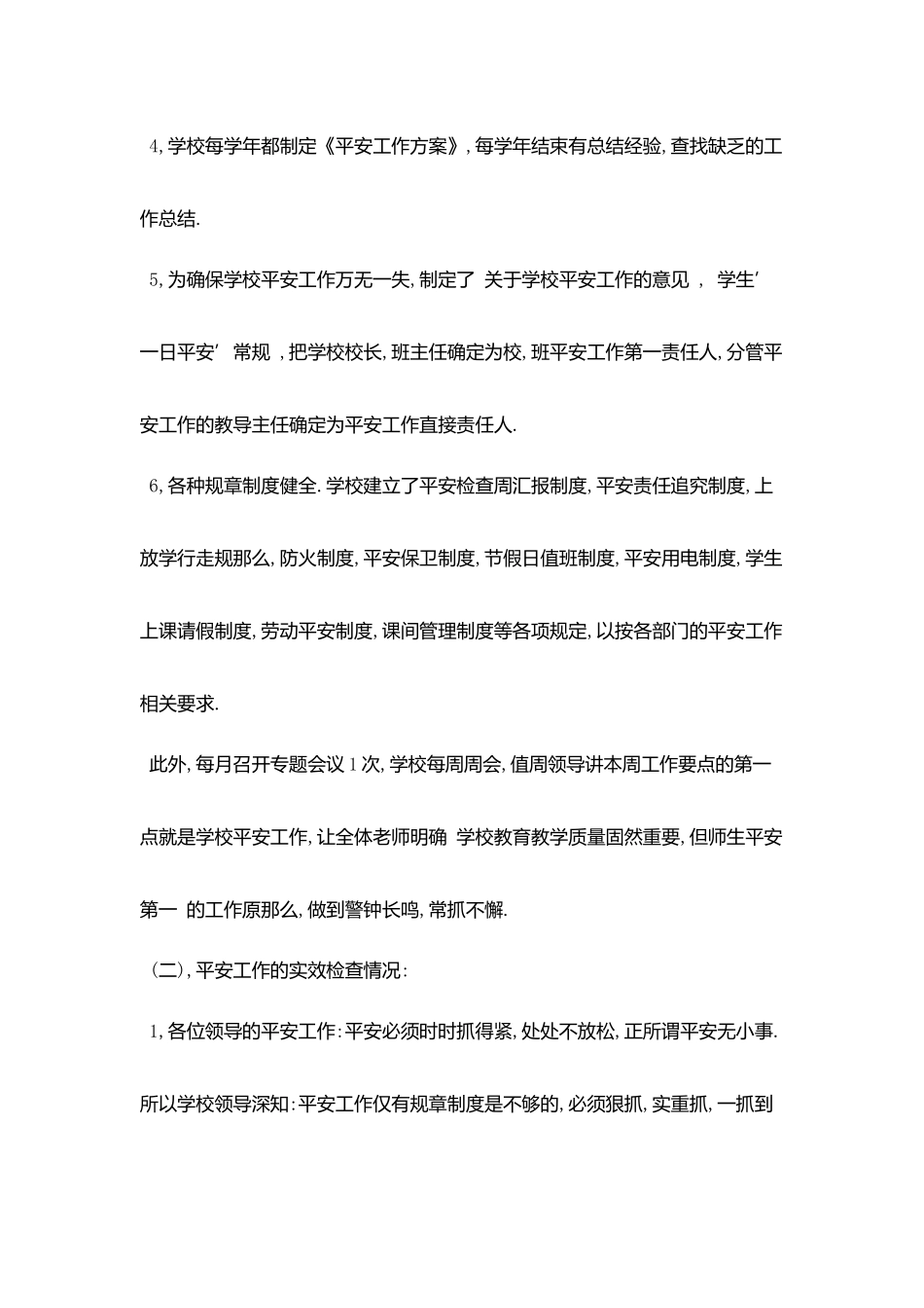 校园安全检查工作自查报告_第3页