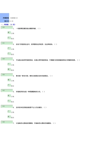 《创新能力》考试测试题