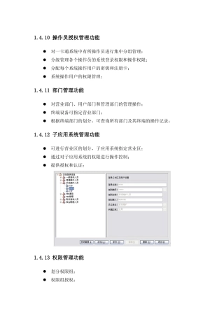 校园翼卡通系统技术方案说明9