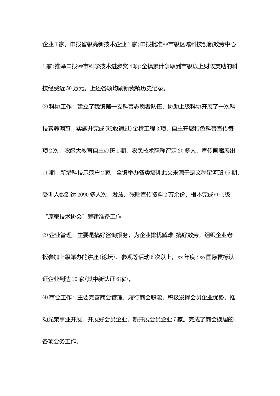 校级骨干教师培训汇报材料_第2页