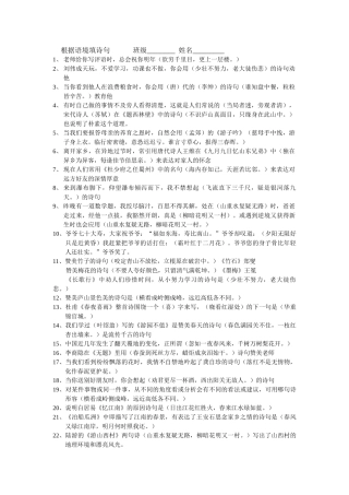 根据语境填诗句
