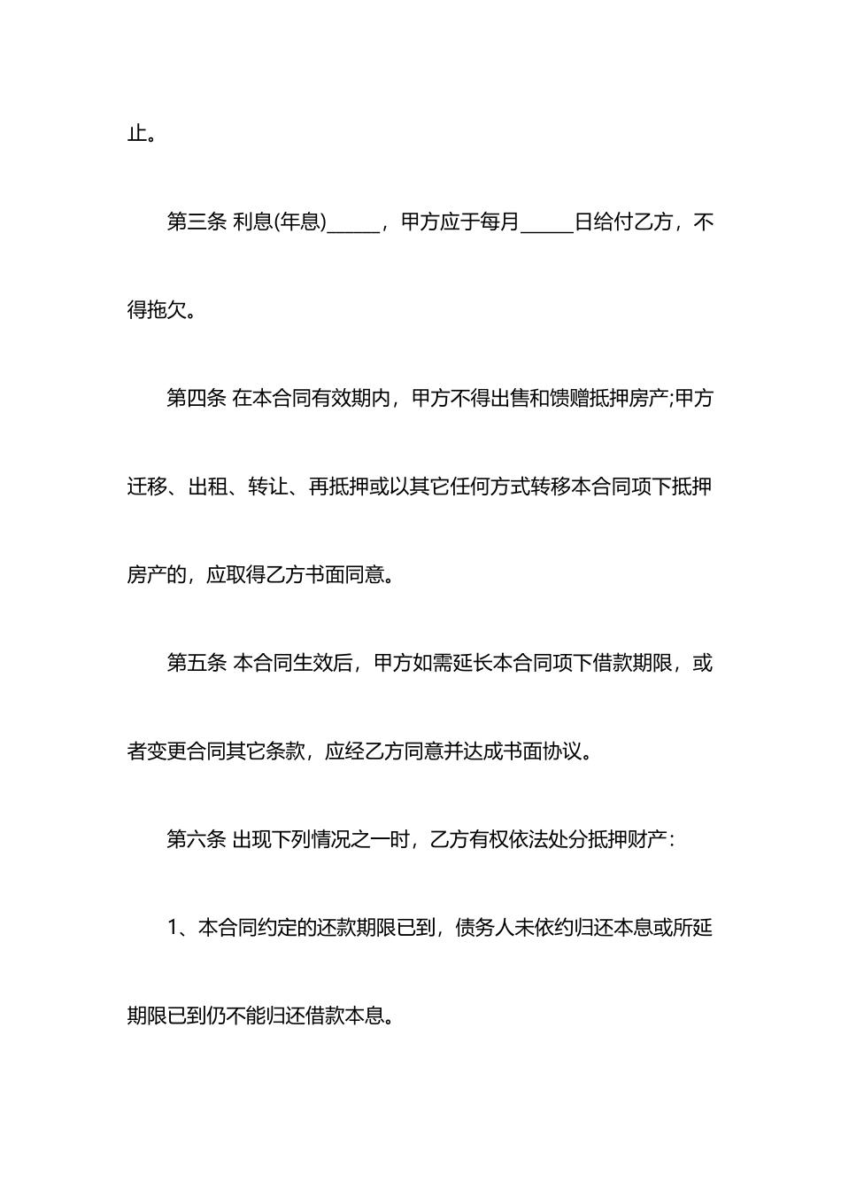 案件调查终结报告的写法_第2页