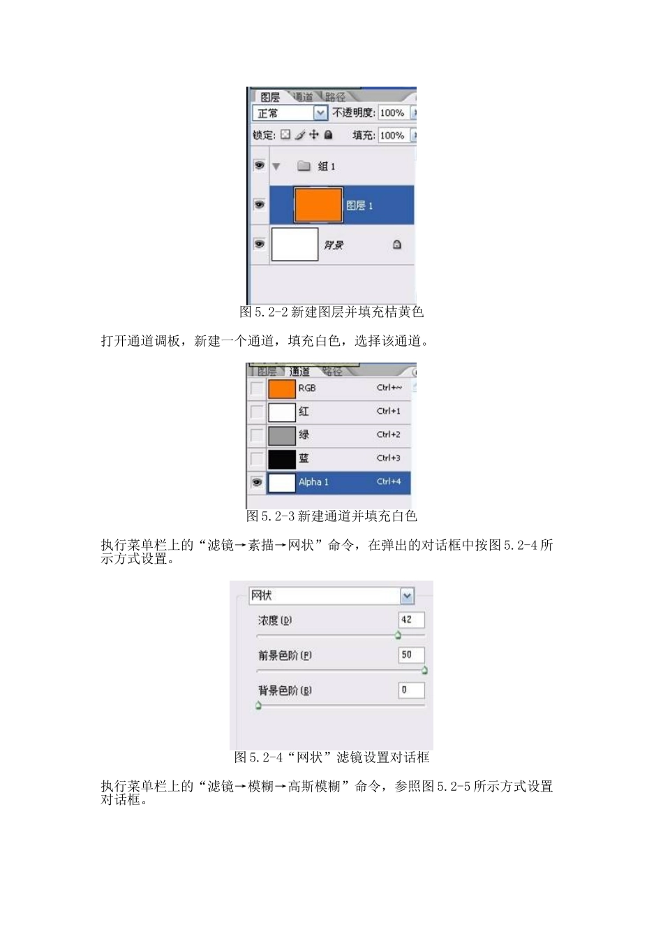 桔子PS制作过程_第2页