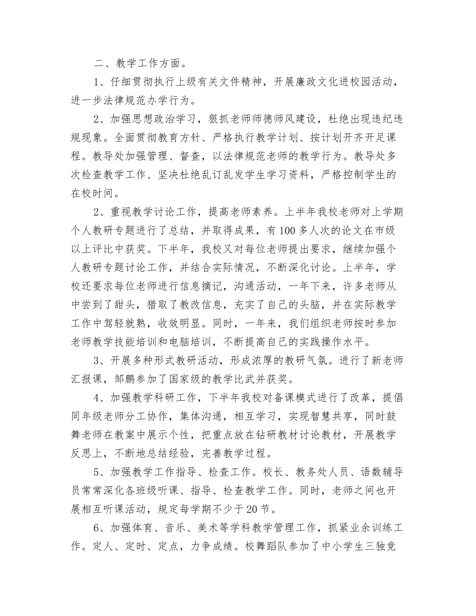 档案管理工作总结_第2页