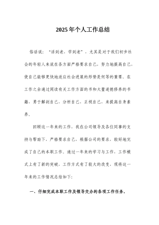 档案管理个人工作总结