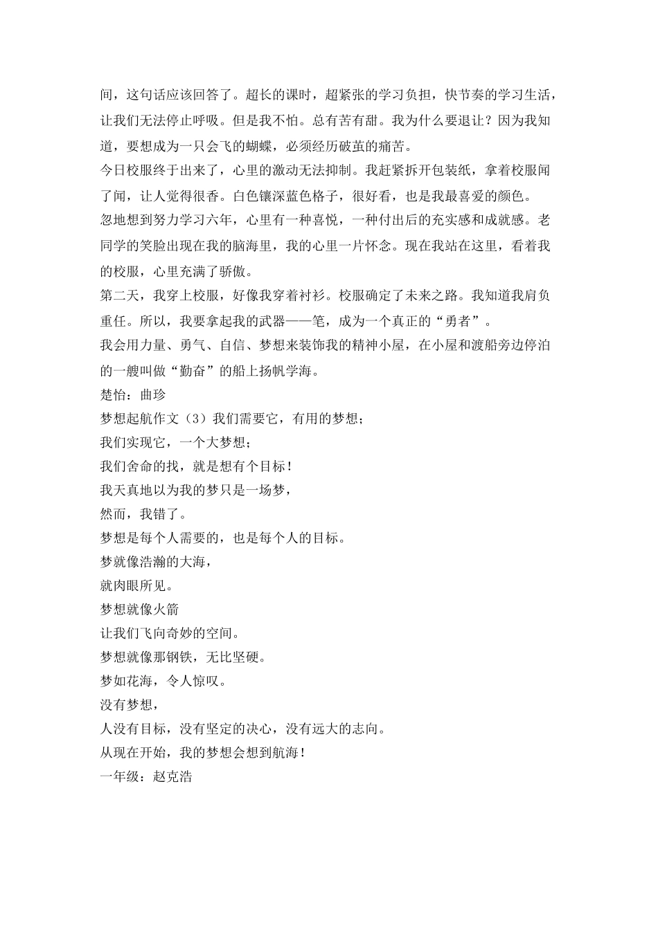 梦想开始写作_第2页