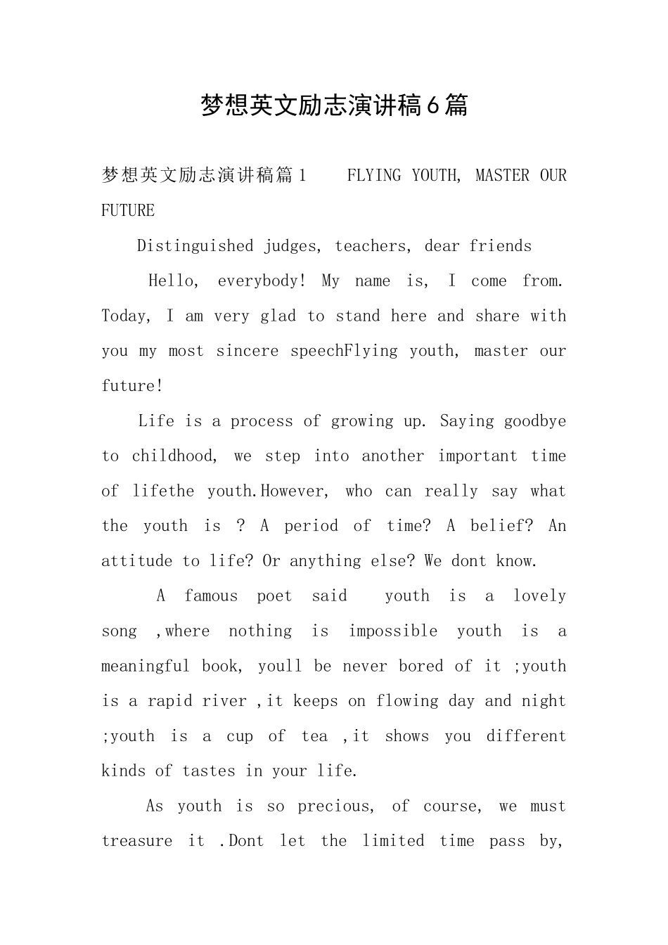 梦想英文励志演讲稿6篇_第1页