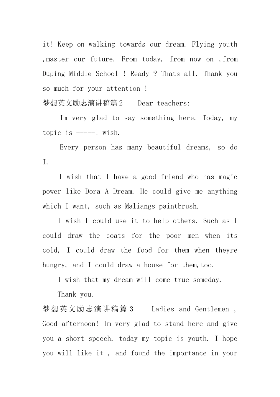 梦想英文励志演讲稿6篇_第3页